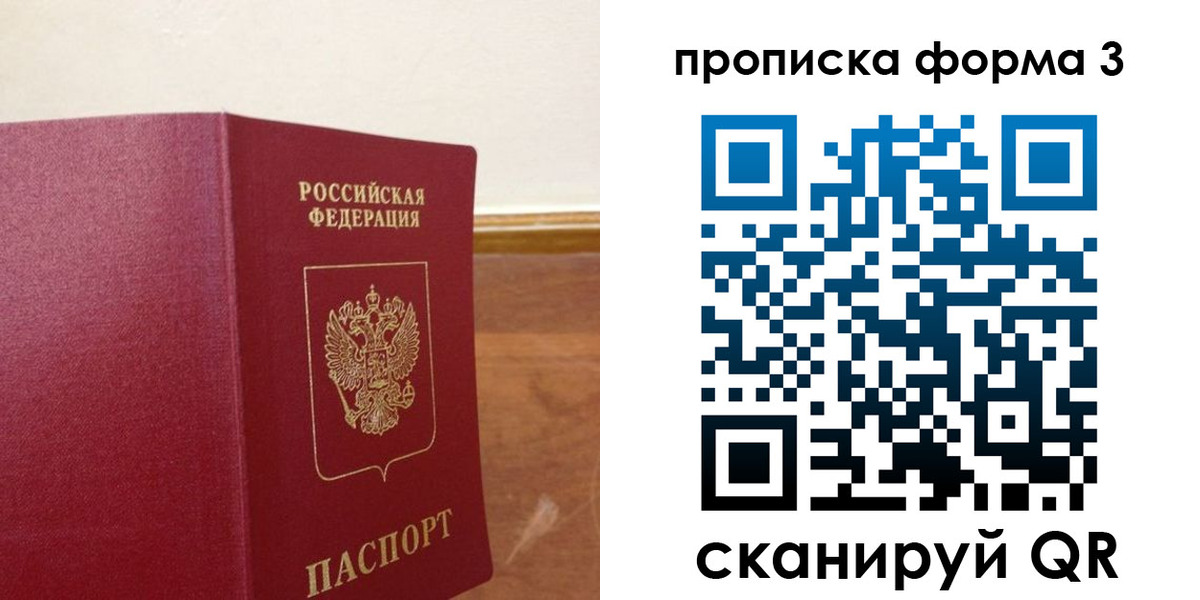 регистрация в Ершове