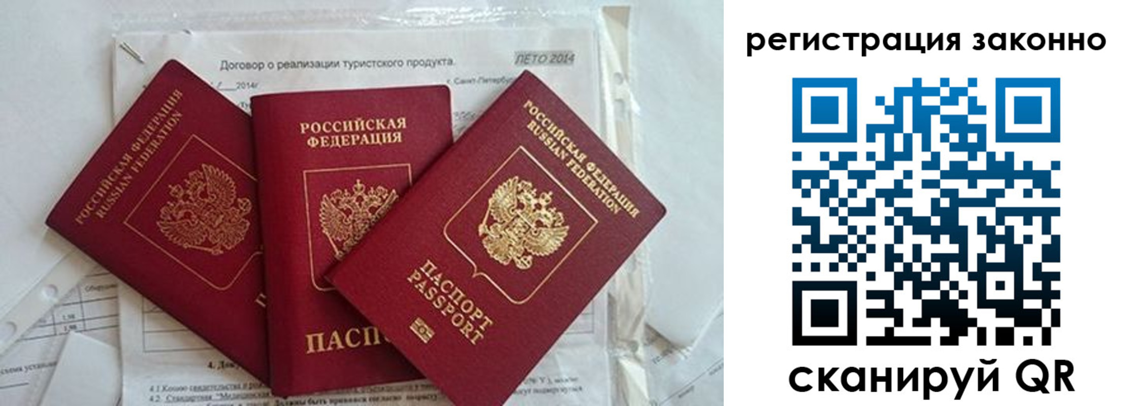 прописка ребенка в Ершове