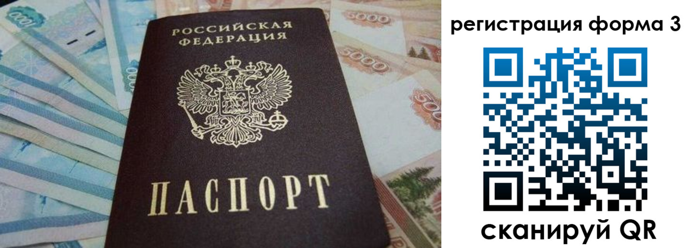 прописка в квартире в Ершове