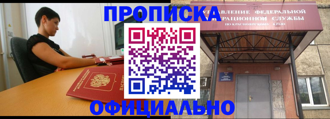 прописка для школы в Ершове