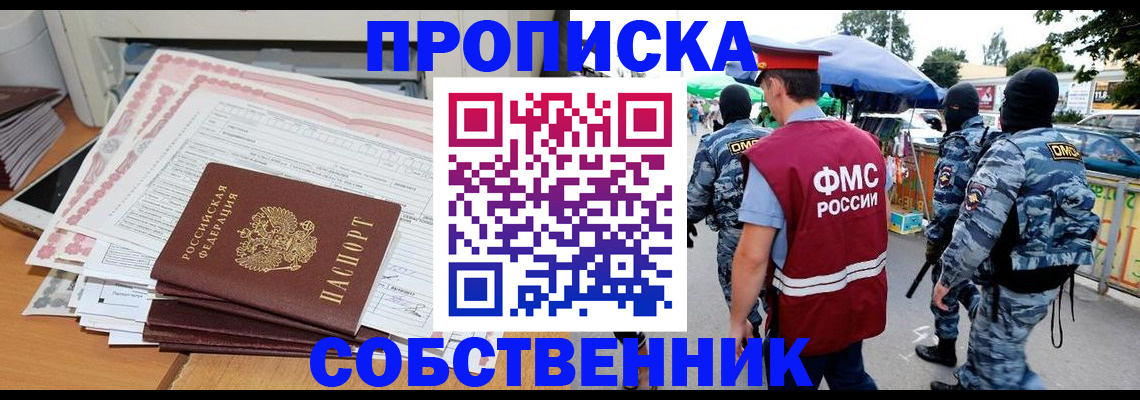 пропишу в квартире в Ершове