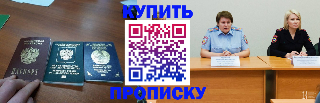 временная регистрация законно в Ершове