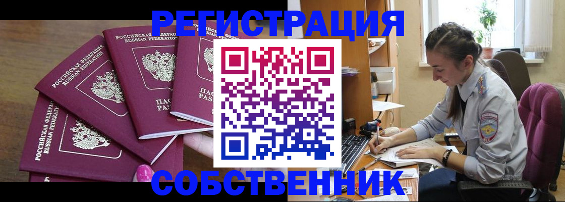 временная регистрация поиск в Ершове